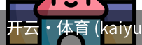 开云